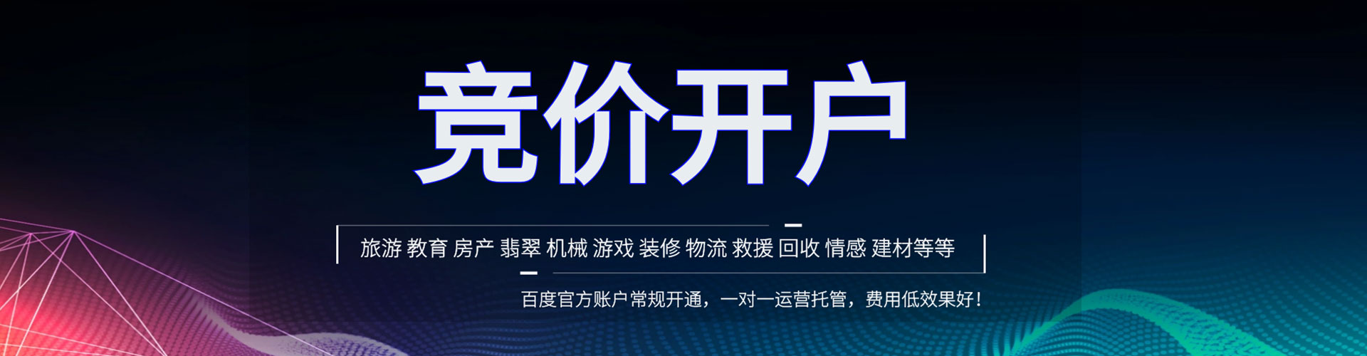 于洪sem托管